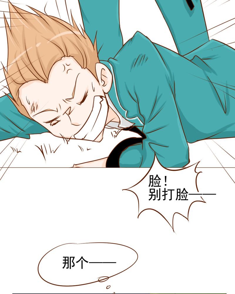 第8章：爱管闲事的家伙