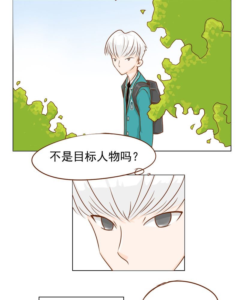 第8章：爱管闲事的家伙