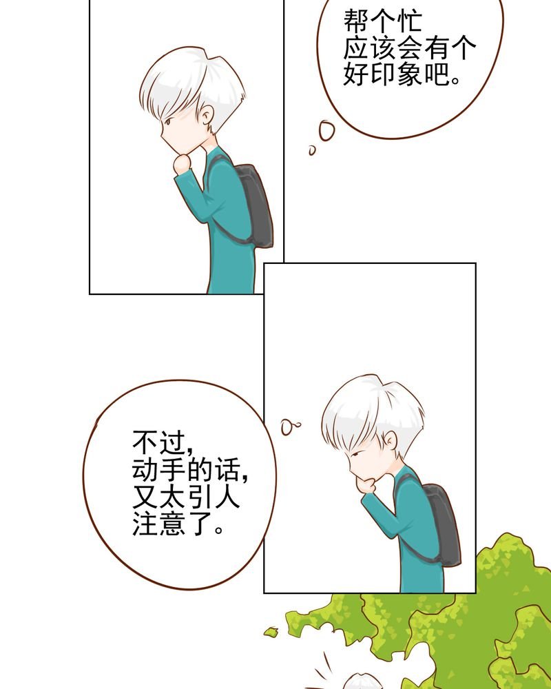 第8章：爱管闲事的家伙