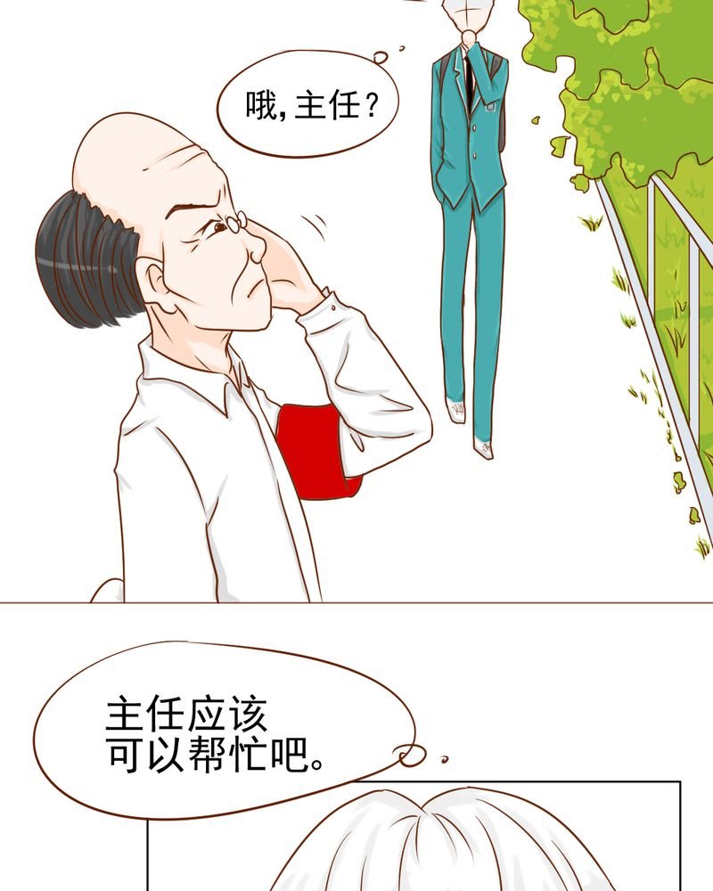 第8章：爱管闲事的家伙