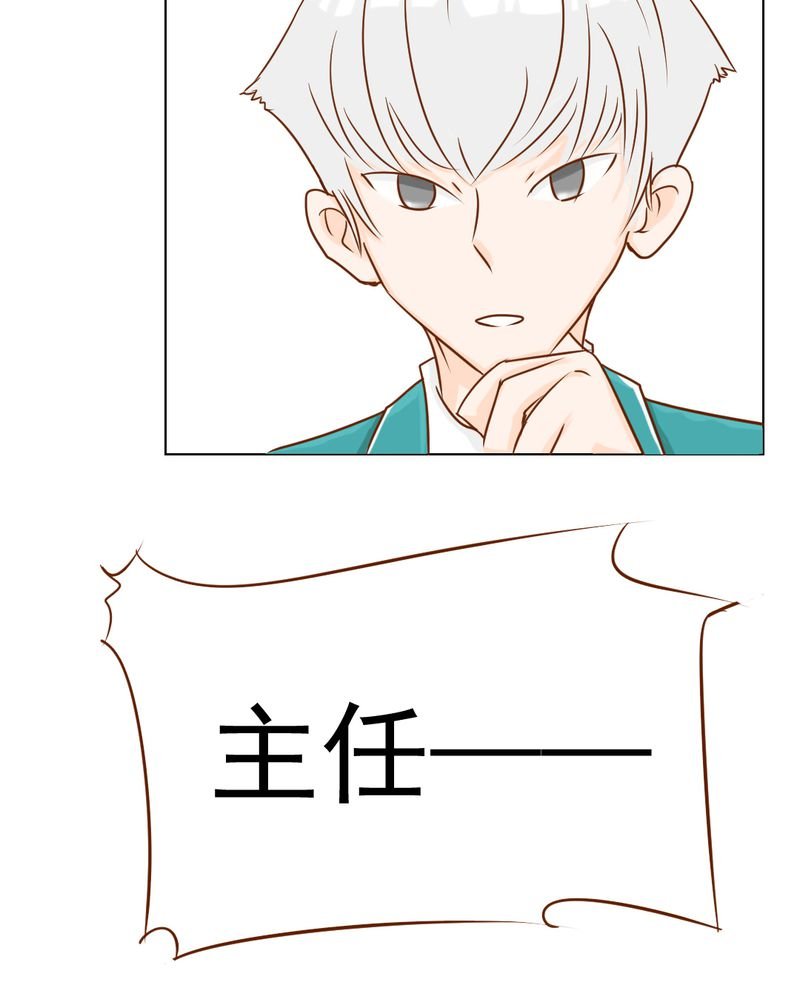 第8章：爱管闲事的家伙