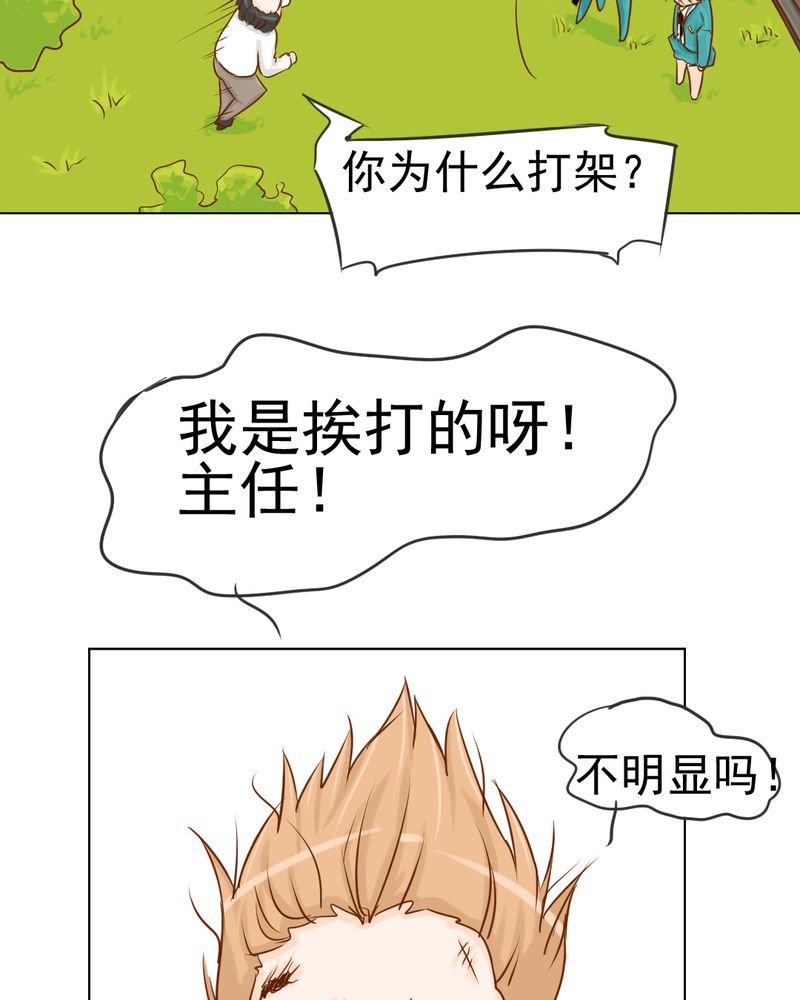 第8章：爱管闲事的家伙