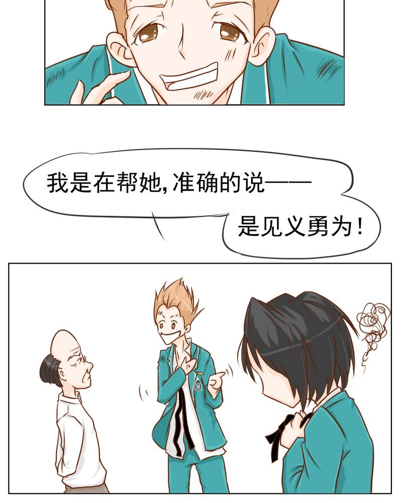 第8章：爱管闲事的家伙