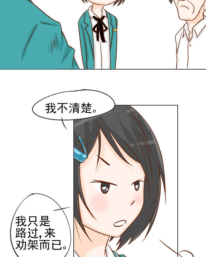 第8章：爱管闲事的家伙
