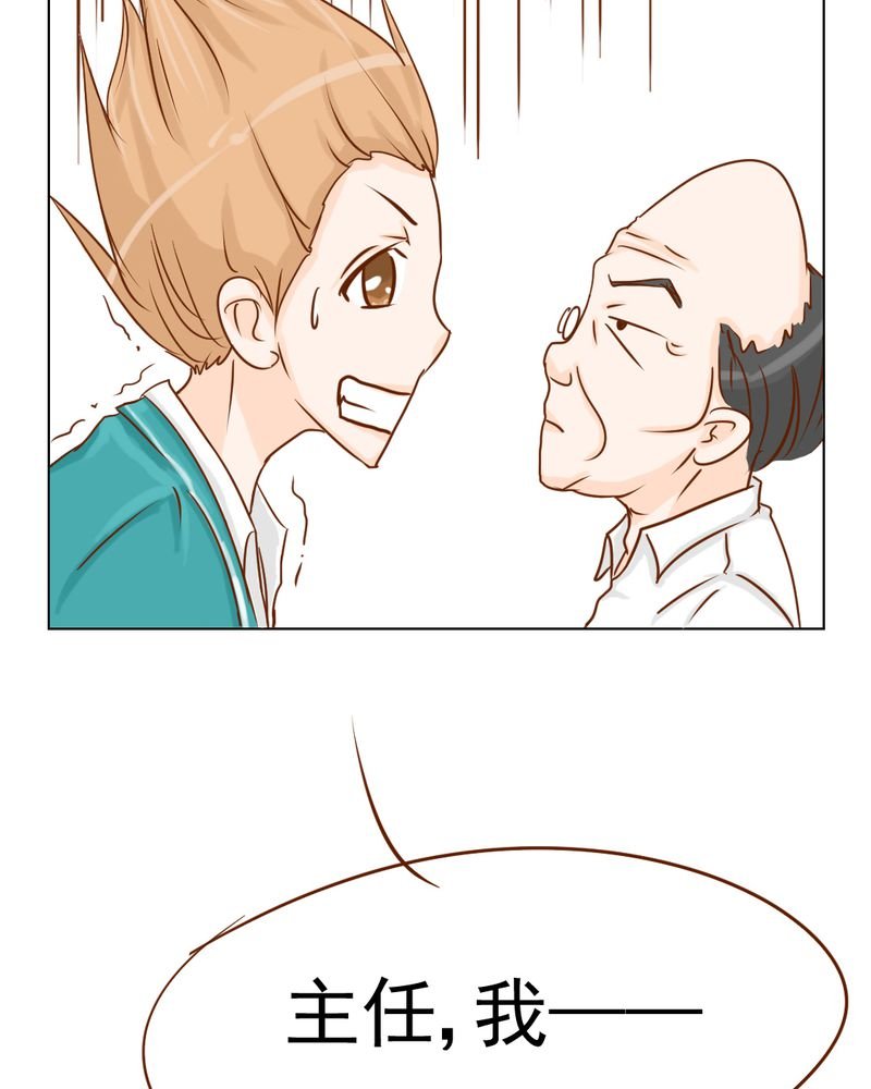 第8章：爱管闲事的家伙