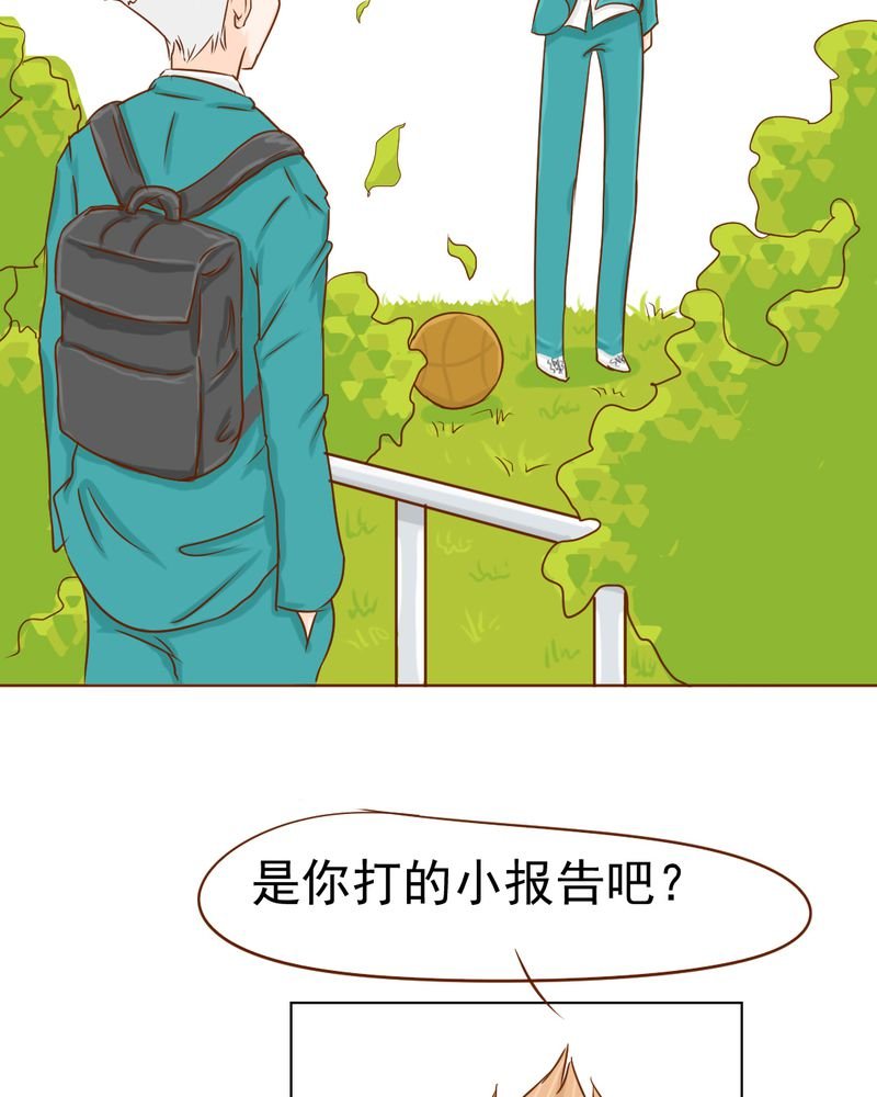 第8章：爱管闲事的家伙