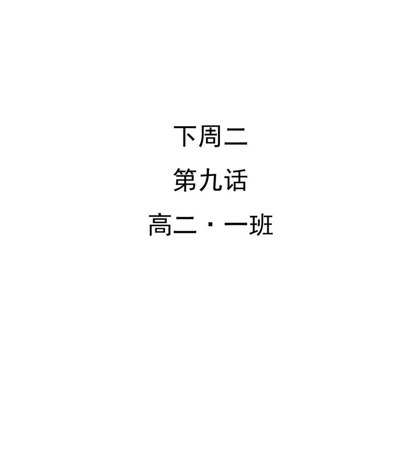 第8章：爱管闲事的家伙