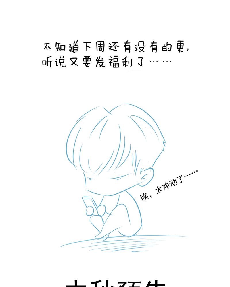 第8章：爱管闲事的家伙