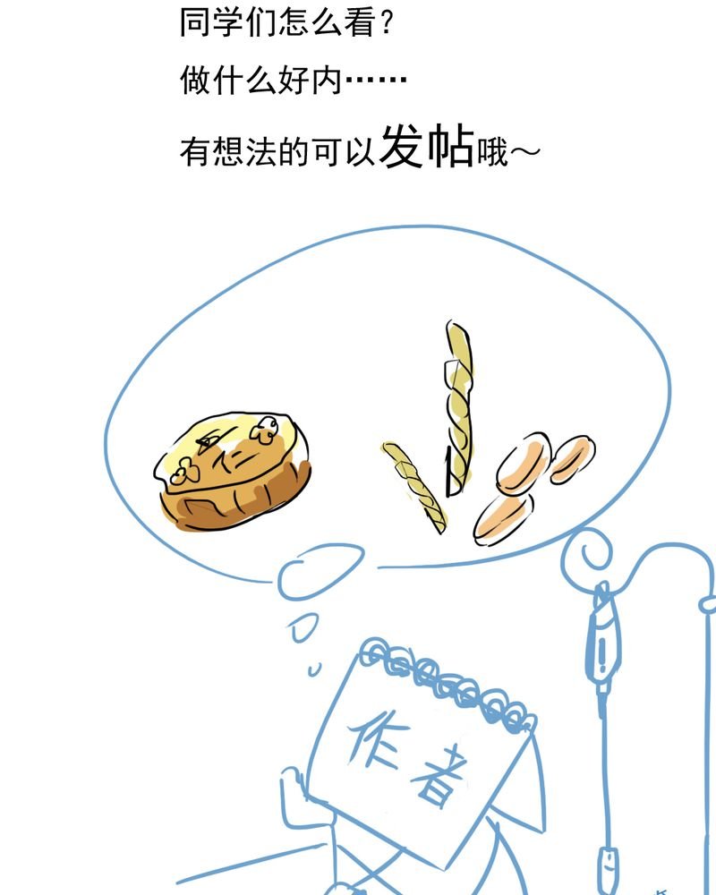 第8章：爱管闲事的家伙