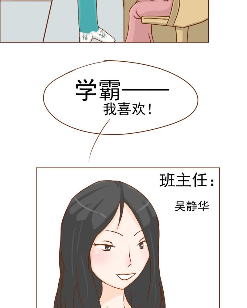 第9章：高二·一班