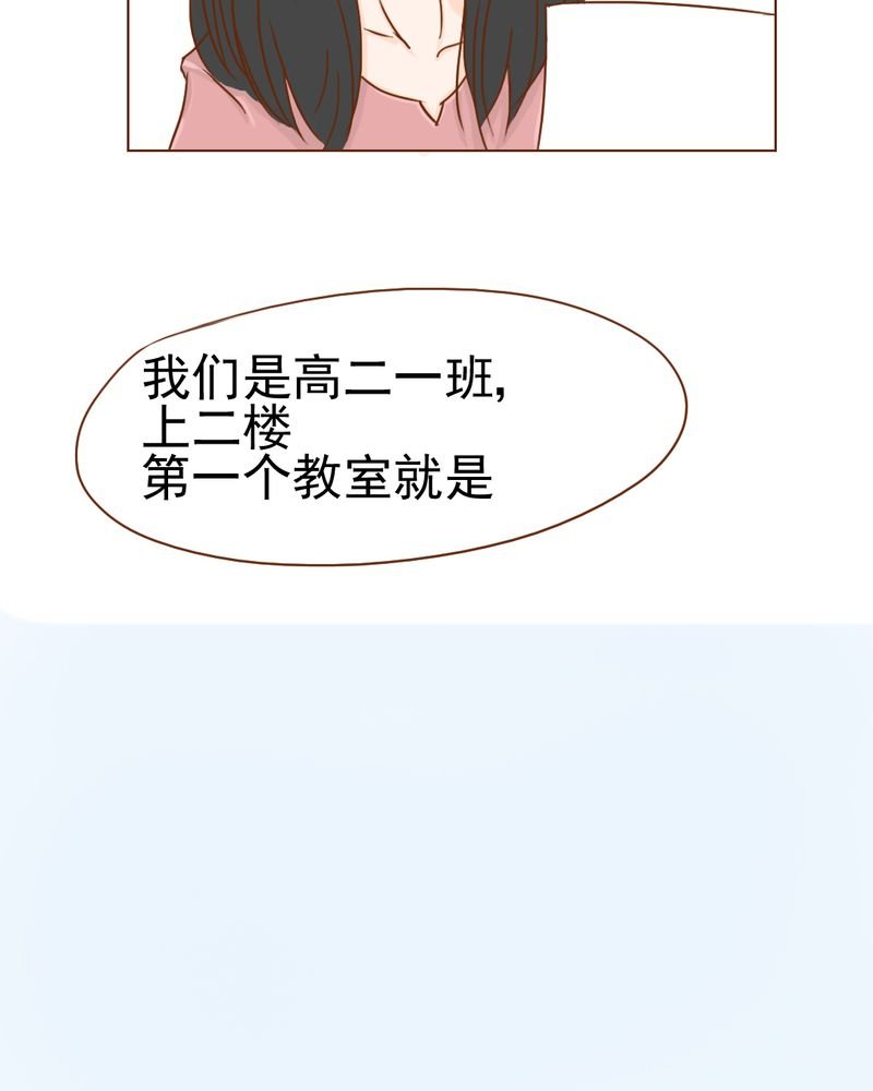 第9章：高二·一班