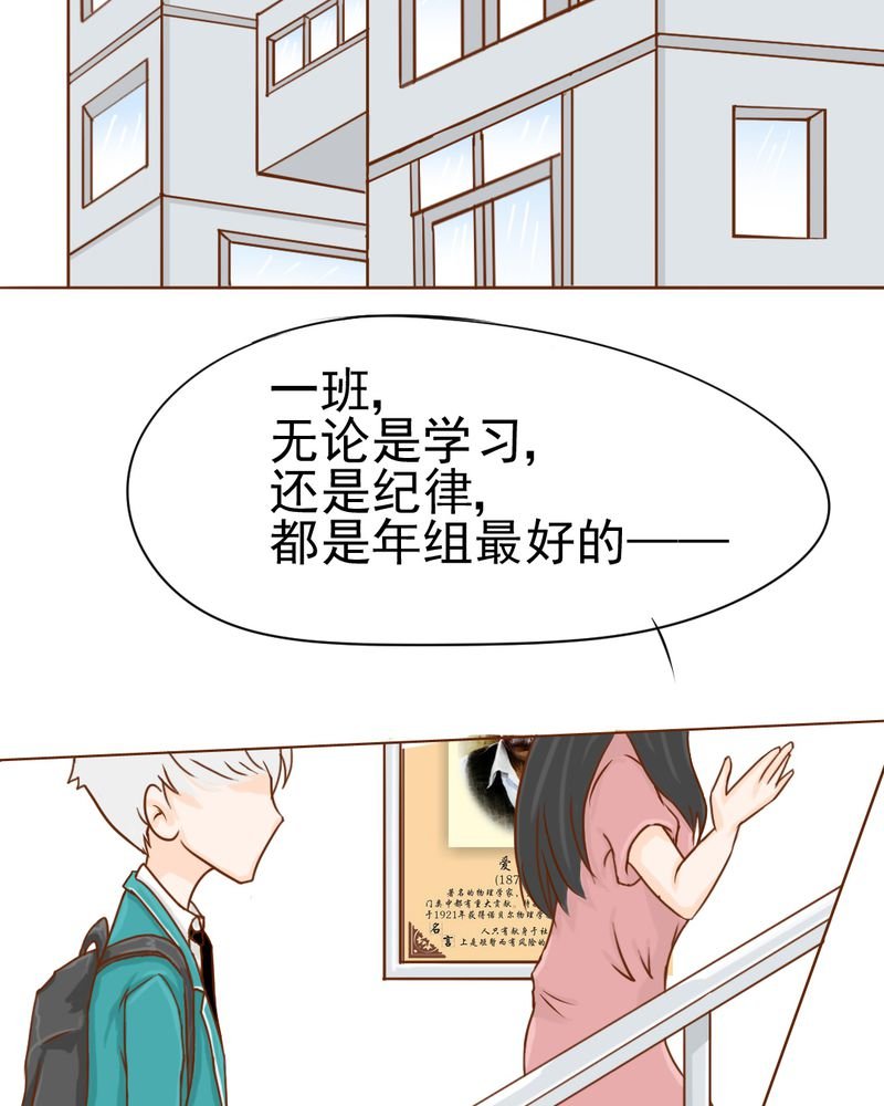 第9章：高二·一班
