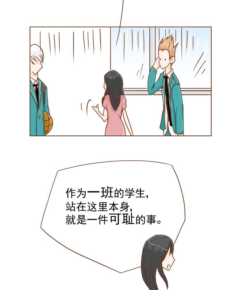 第9章：高二·一班