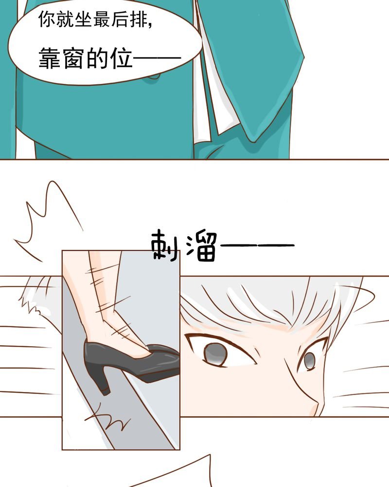 第9章：高二·一班