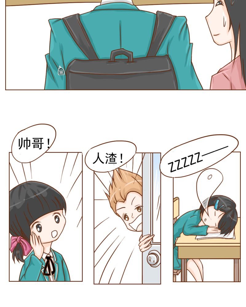 第9章：高二·一班