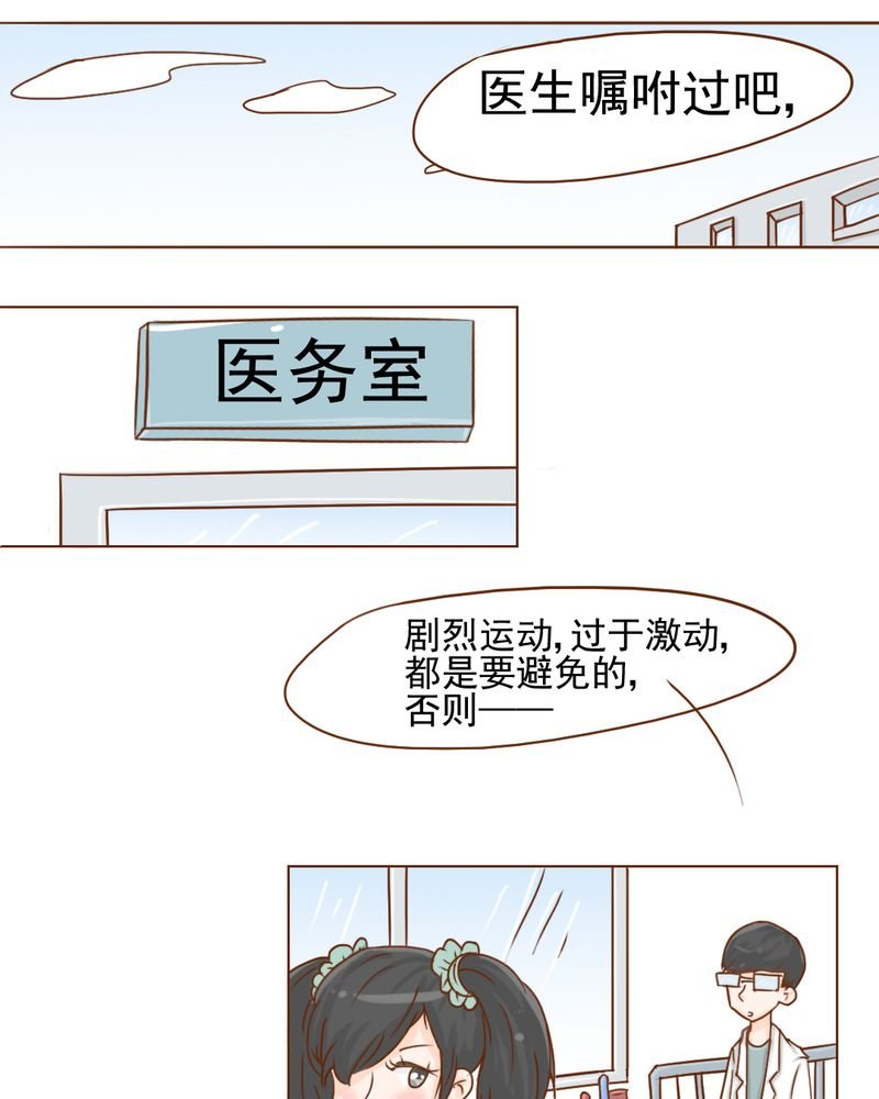第9章：高二·一班