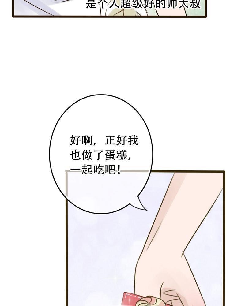 第1章：初遇