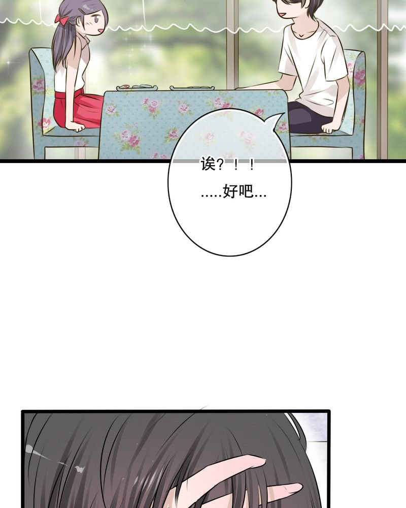 第10章：无法说出口的心意