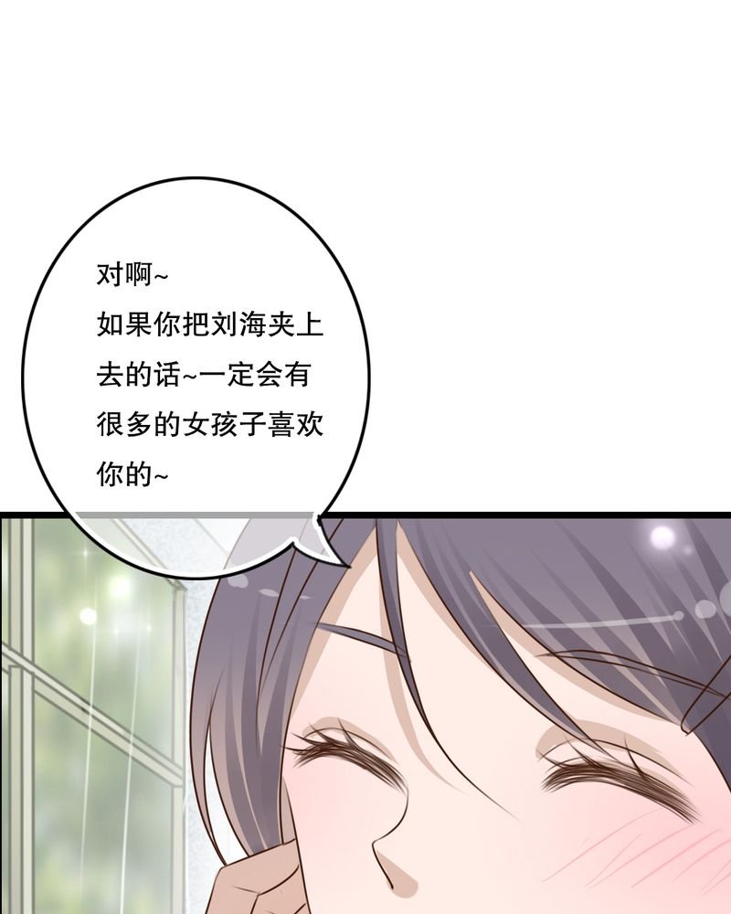 第10章：无法说出口的心意
