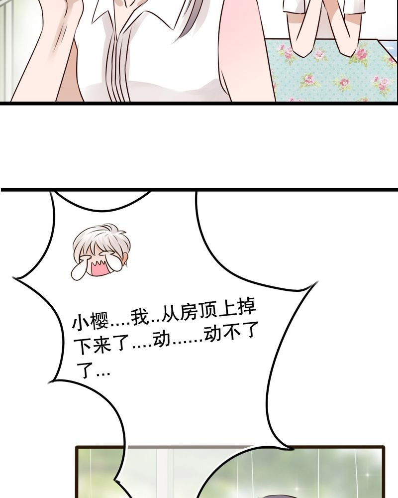 第10章：无法说出口的心意