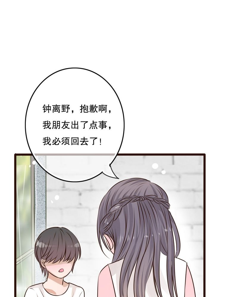 第10章：无法说出口的心意