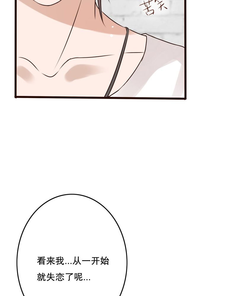 第10章：无法说出口的心意