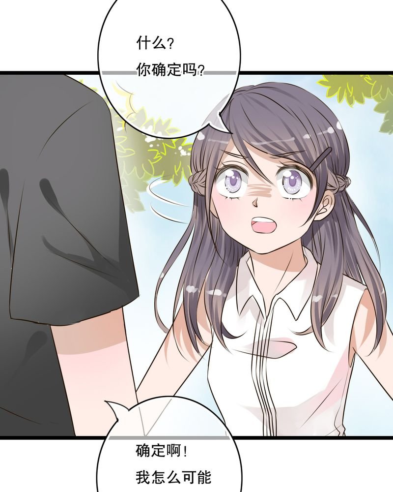 第11章：他的目的