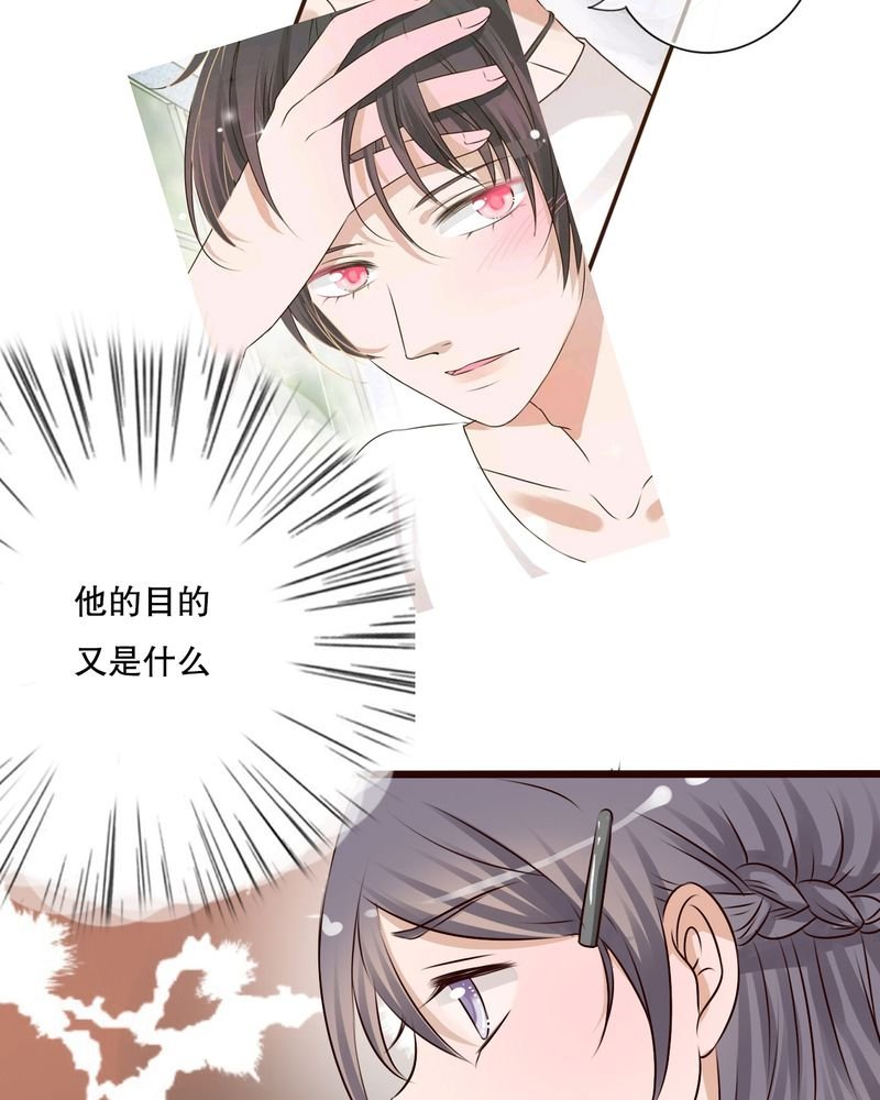 第11章：他的目的