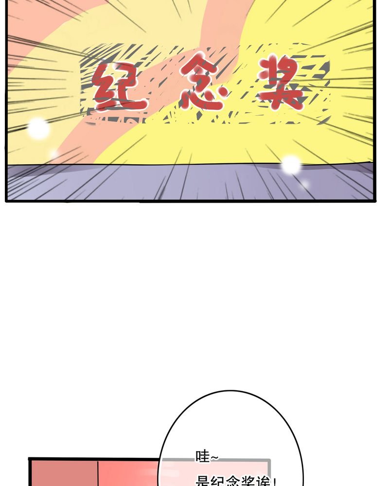 第12章：他和她的礼物
