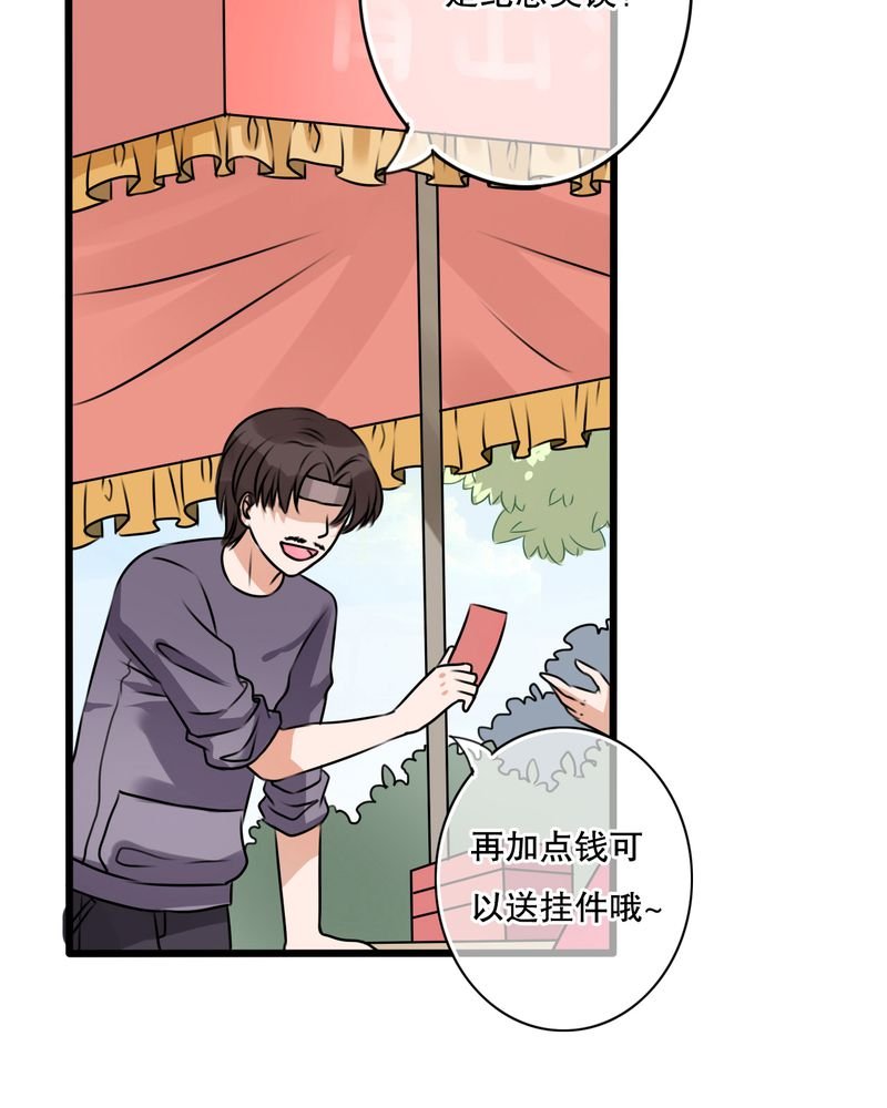 第12章：他和她的礼物