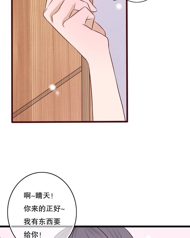 第12章：他和她的礼物