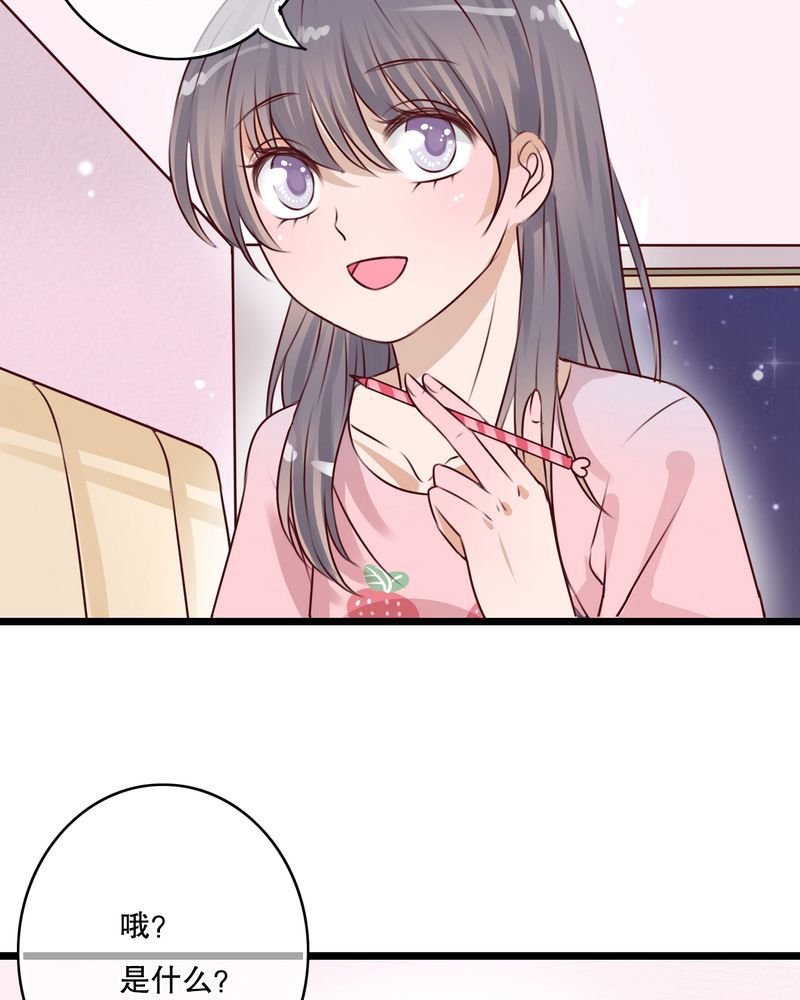 第12章：他和她的礼物