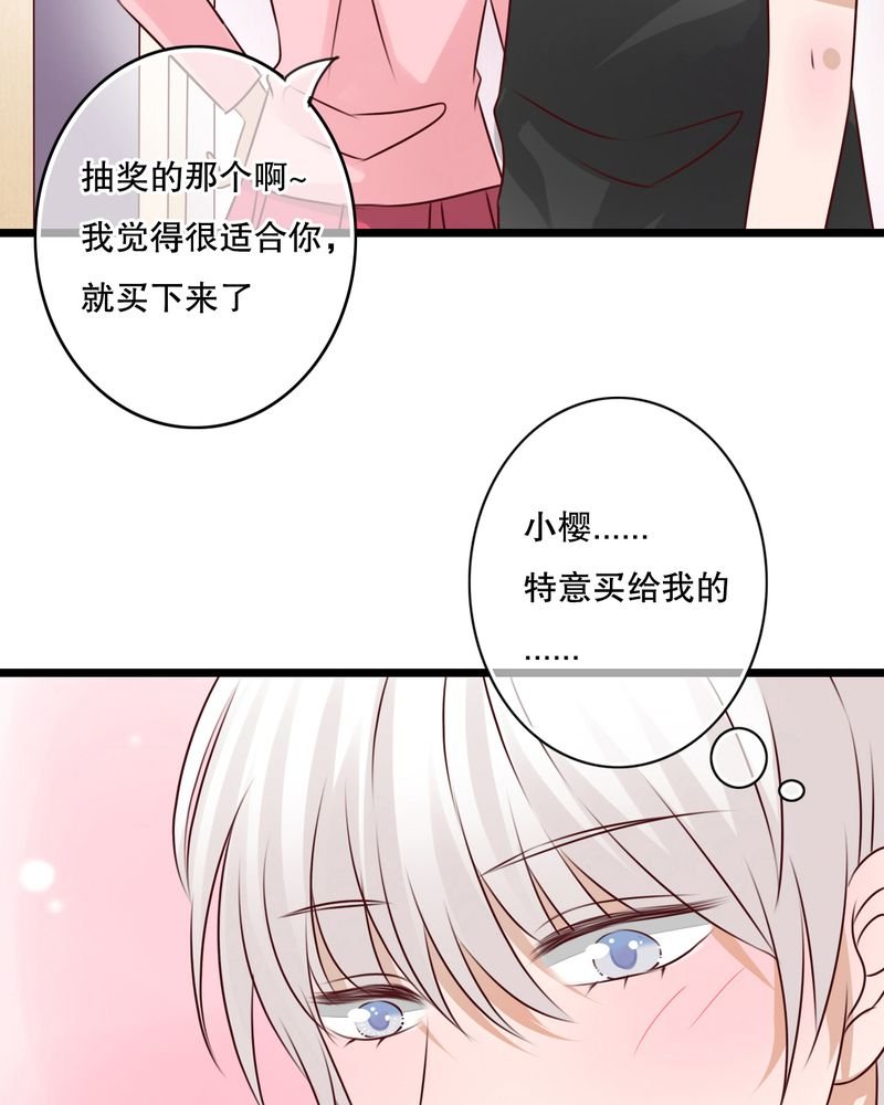第12章：他和她的礼物