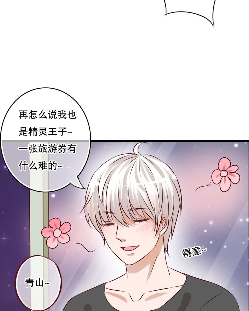第12章：他和她的礼物