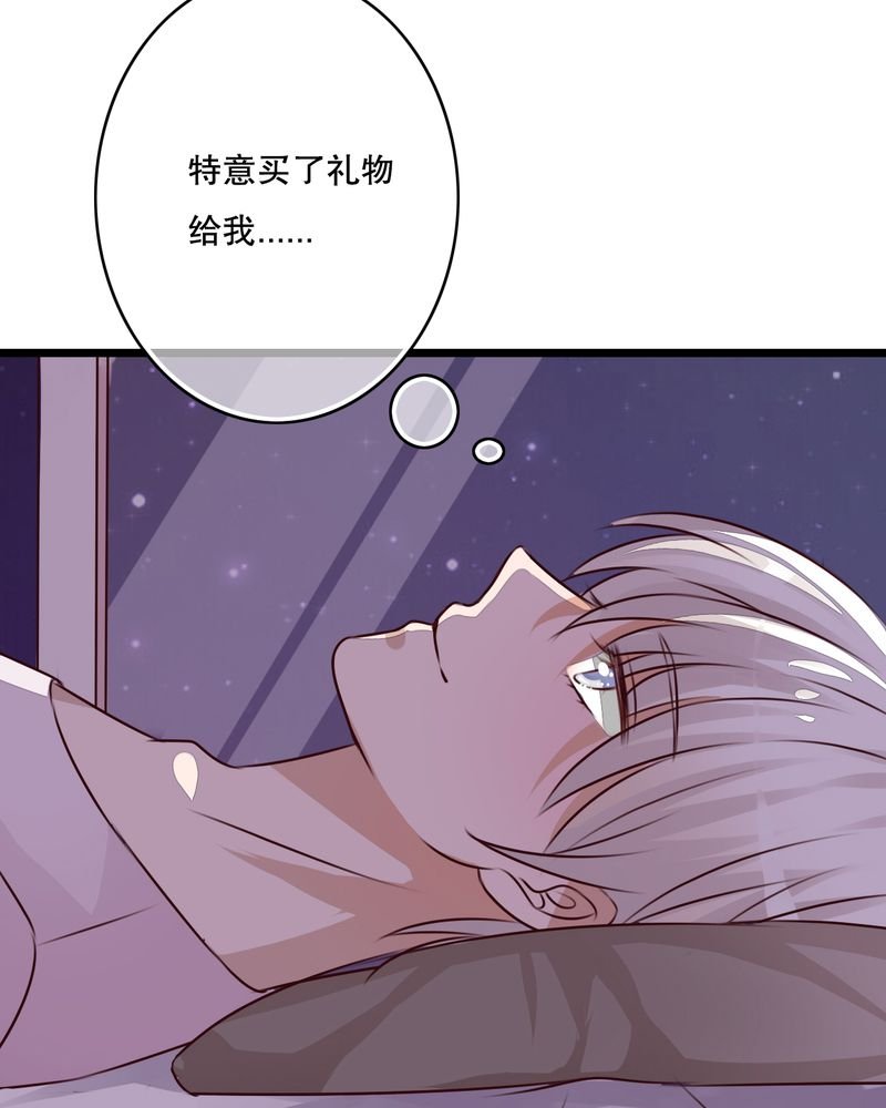 第12章：他和她的礼物