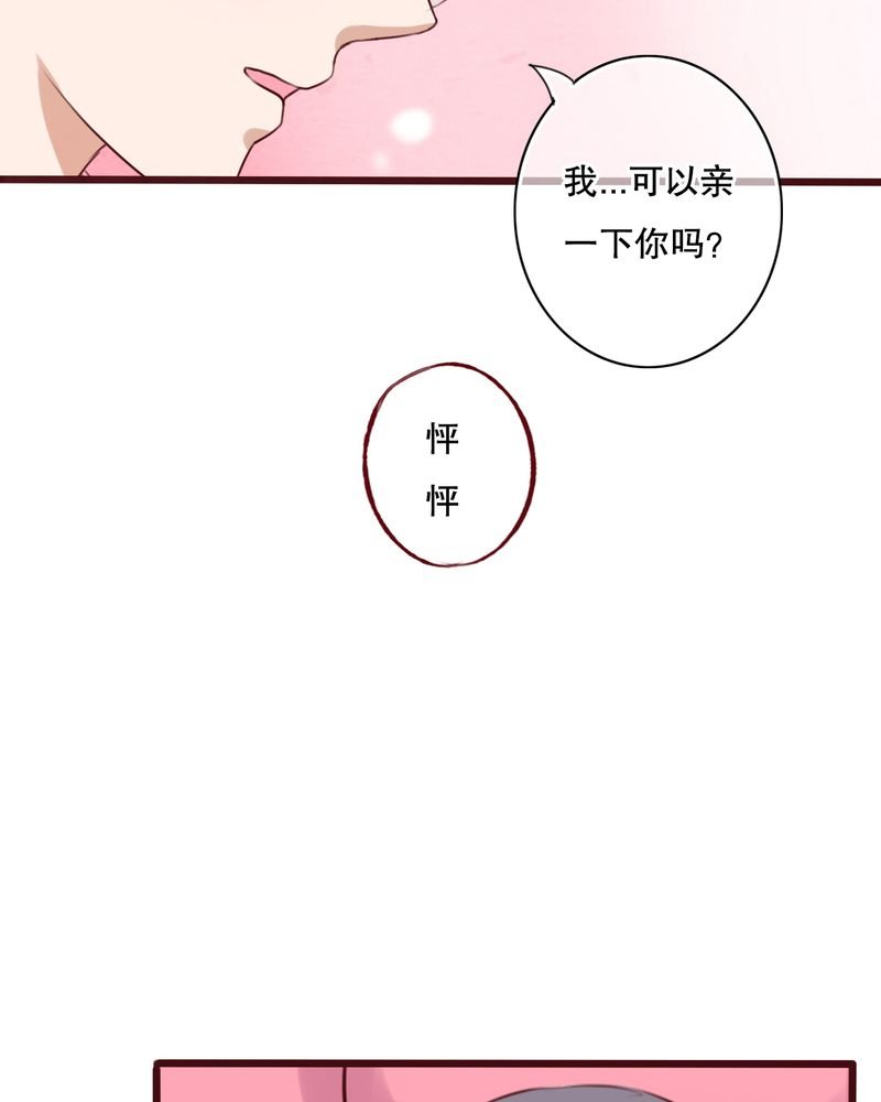 第16章：我可以吻你吗