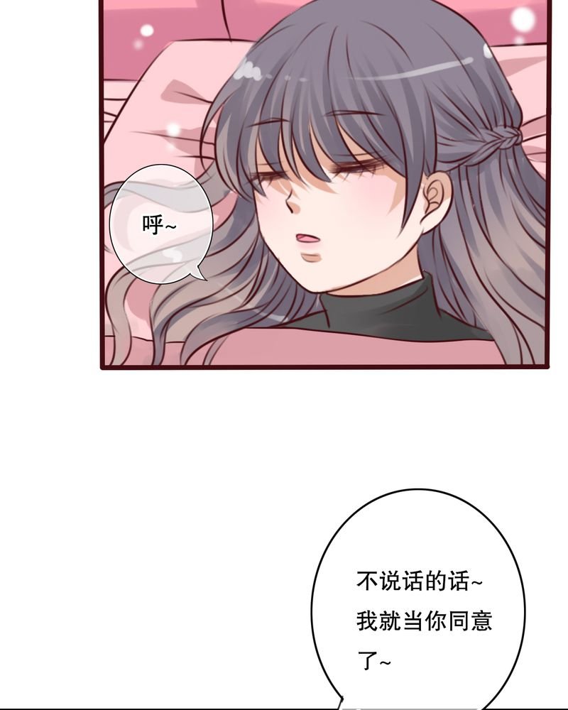 第16章：我可以吻你吗