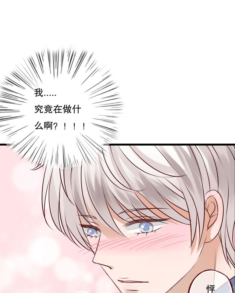 第16章：我可以吻你吗