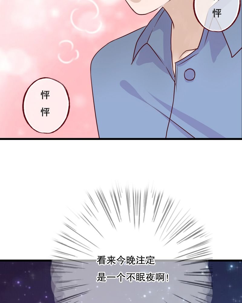 第16章：我可以吻你吗
