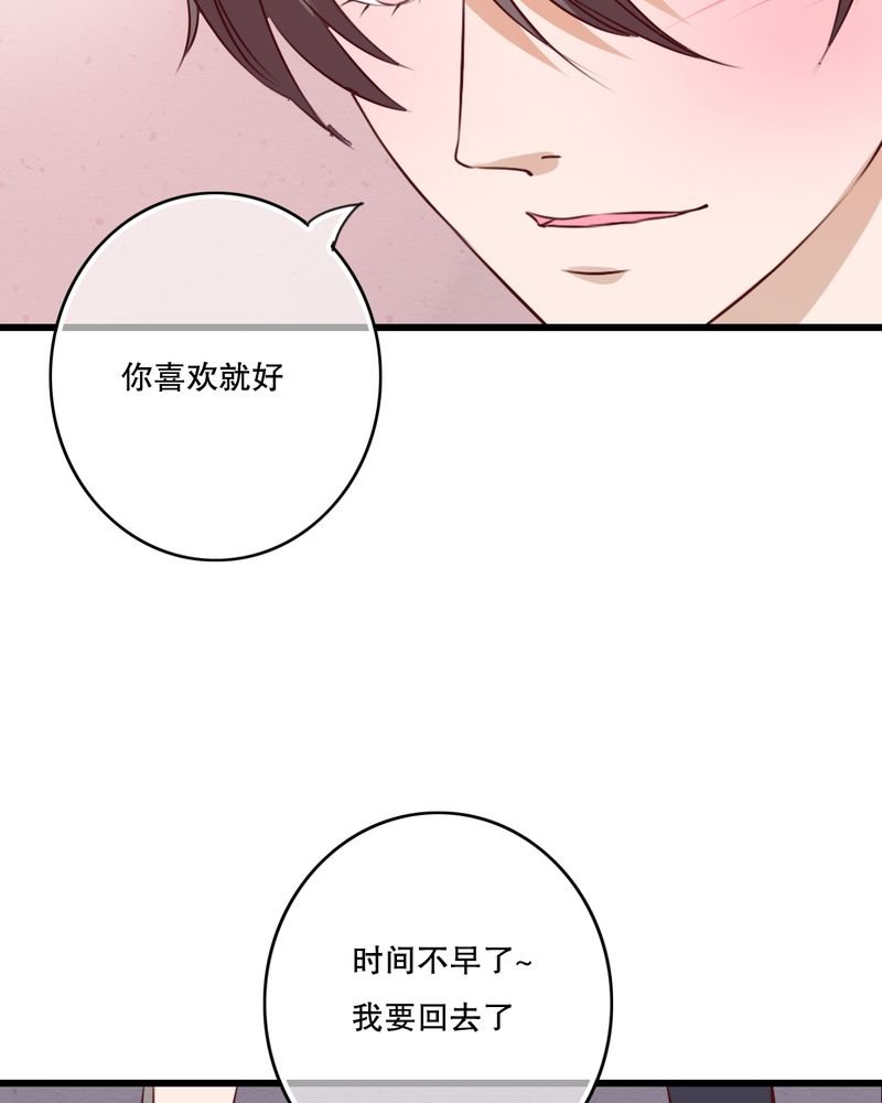 第19章：小樱的危机