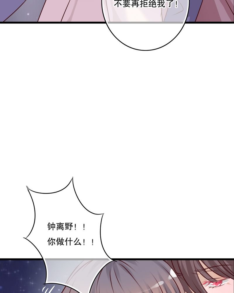 第19章：小樱的危机