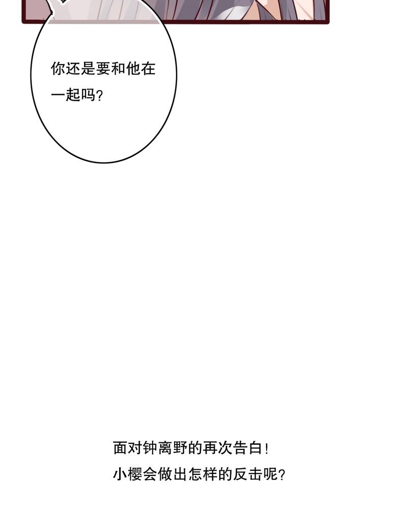 第19章：小樱的危机