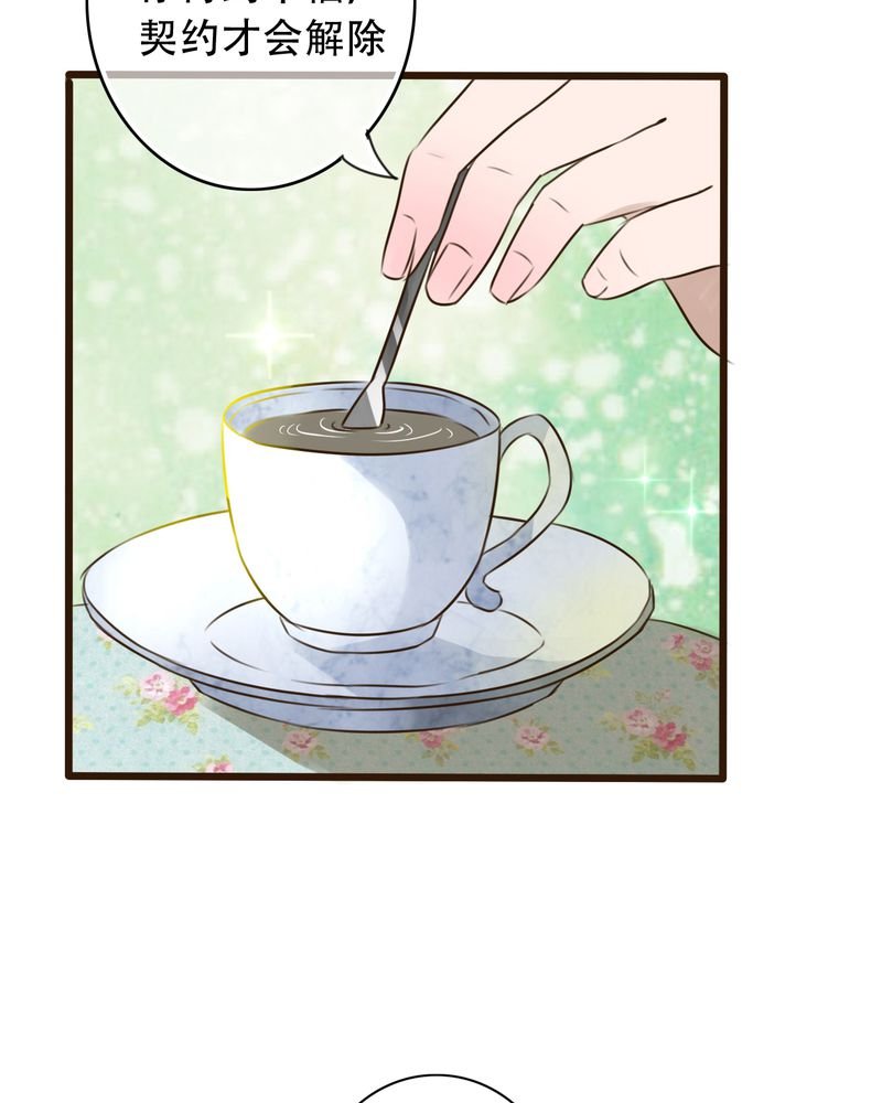 第2章：契约
