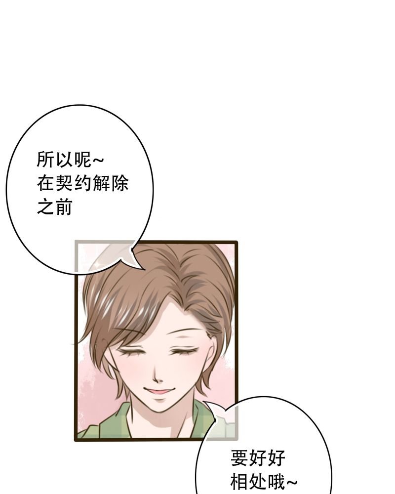 第2章：契约