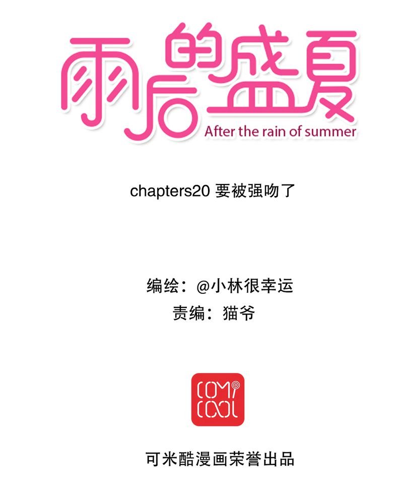 第20章：突然出现