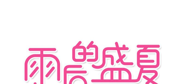 第21章：牵手的理由