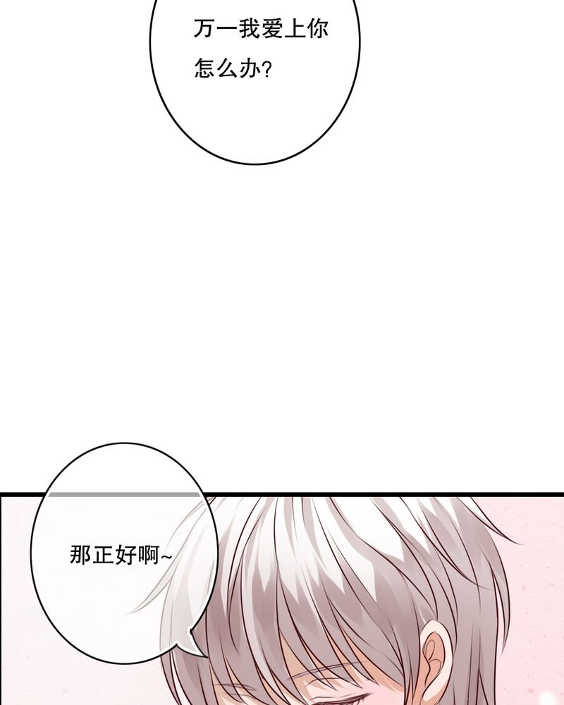 第22章：我爱上你怎么办