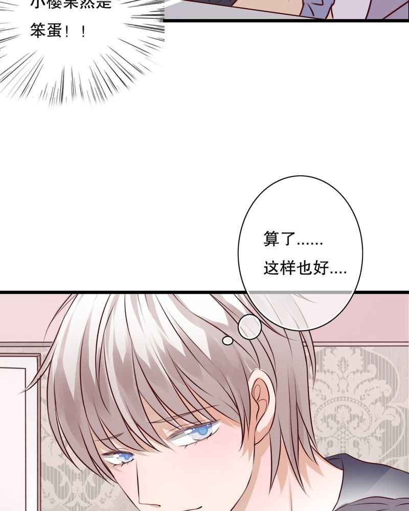 第22章：我爱上你怎么办