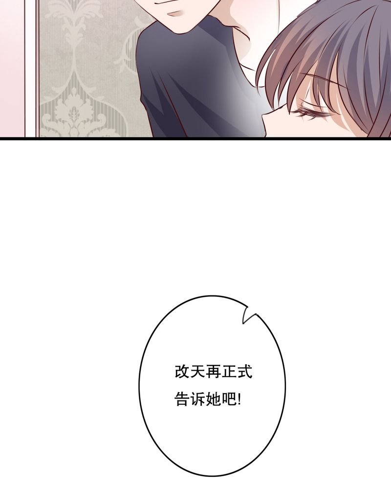 第22章：我爱上你怎么办