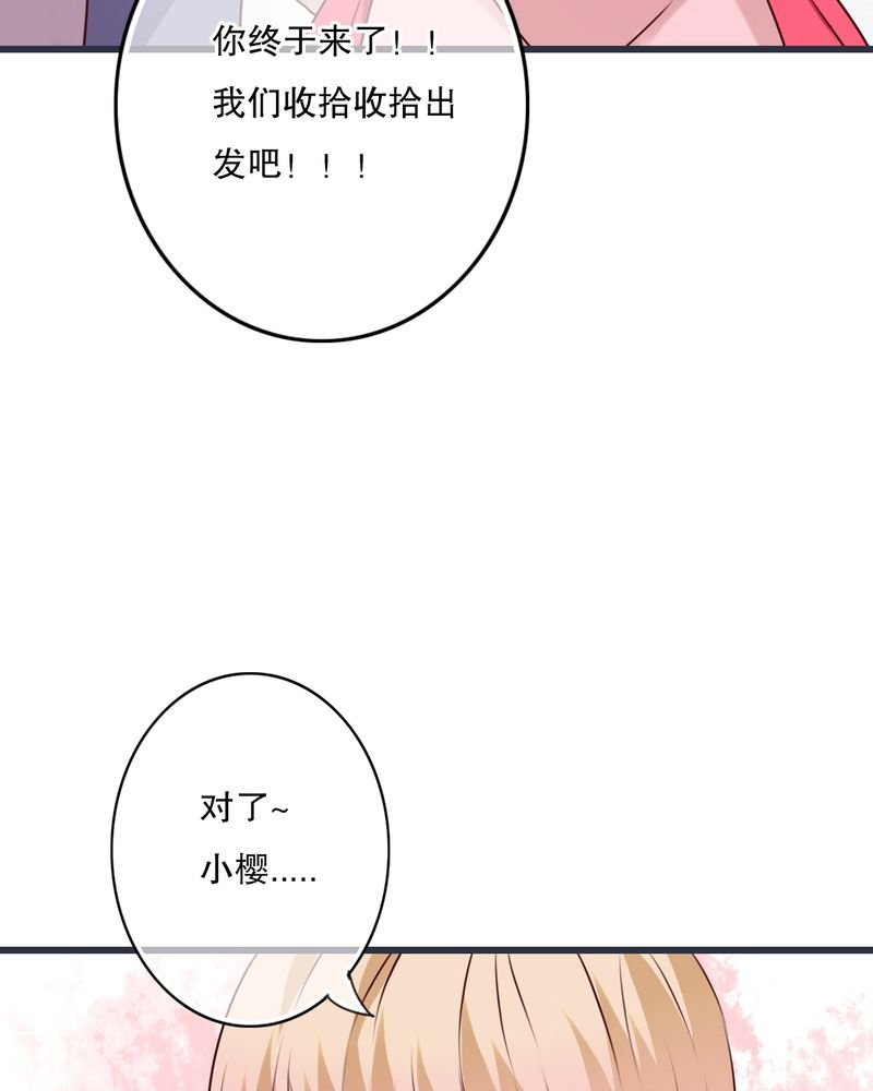 第24章：四个人的旅程